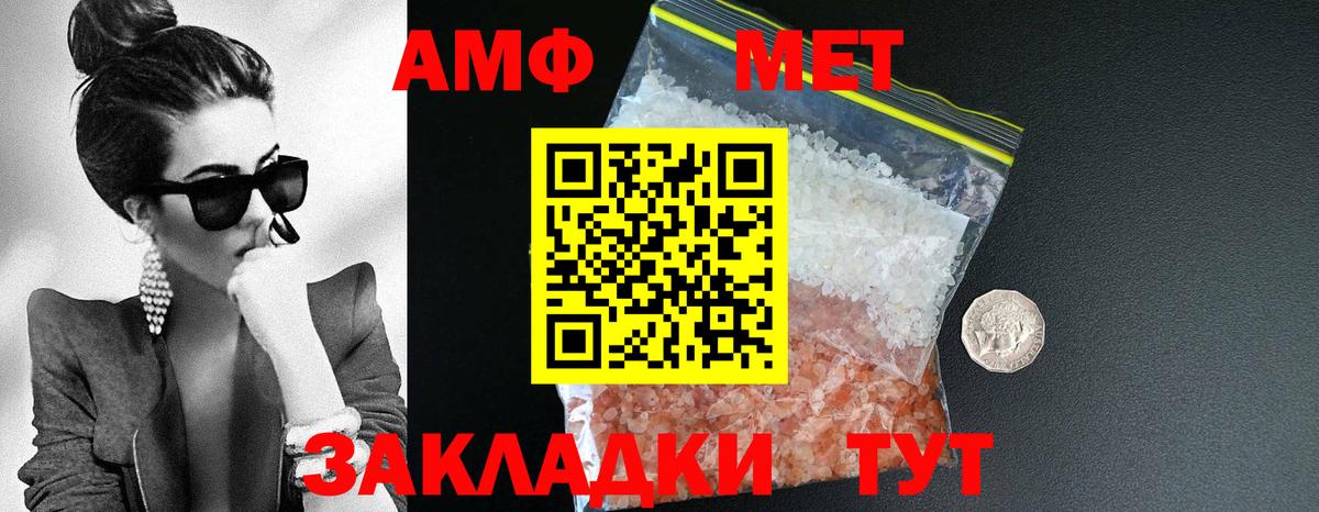 mega ТОР  Вход с VPN  Шатура  Amphetamine 97%  АМФ 