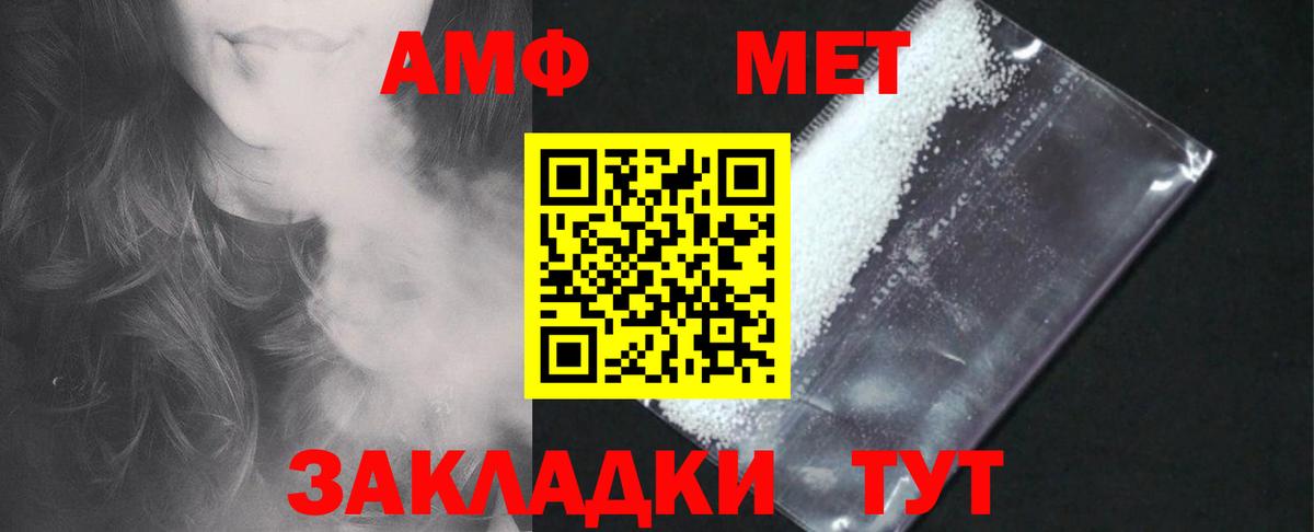 АМФЕТАМИН Premium Шатура