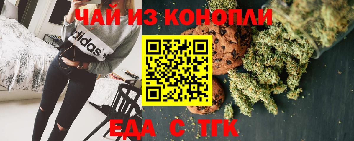 Canna-Cookies марихуана  Вход с VPN  Шатура 