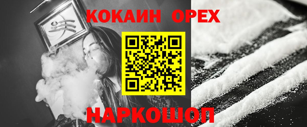 Cocaine Перу  КОКАИН  Cocaine 98%  Шатура  Вход с VPN 