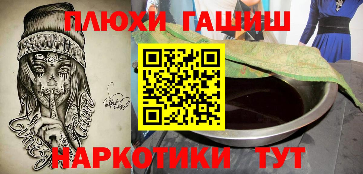 ГАШ убойный Шатура