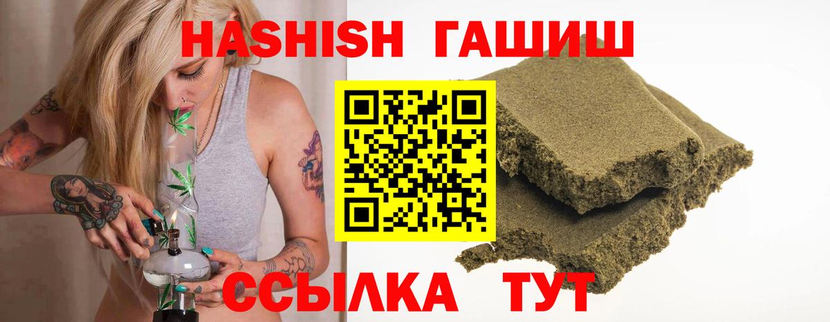 Гашиш Premium  Вход с VPN  Гашиш 40% ТГК  Шатура 