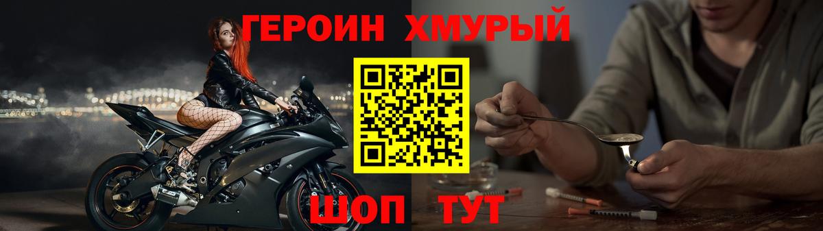 ГЕРОИН Афган Шатура