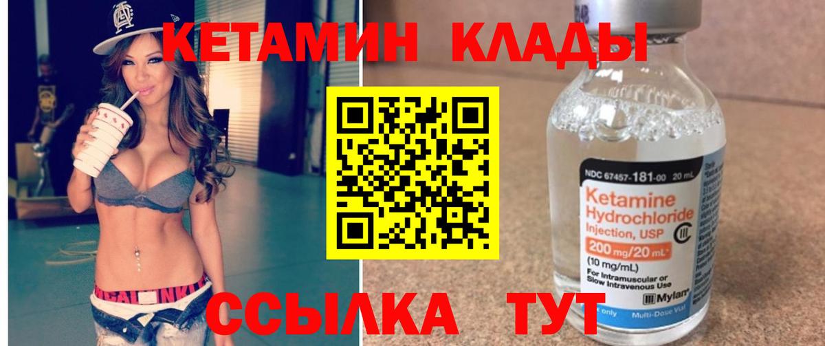 Шатура  Кетамин ketamine  Вход с VPN  Кетамин VHQ 