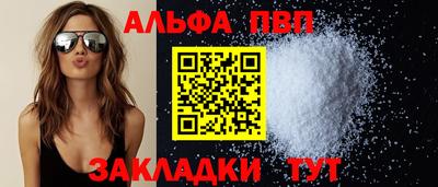 альфа пвп VHQ Комсомольск-на-Амуре