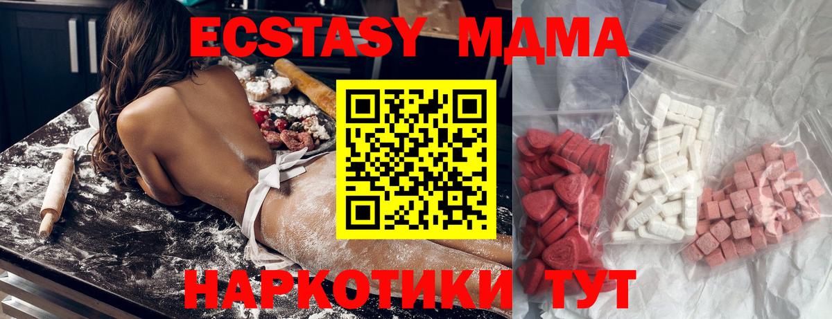 MDMA crystal  МДМА кристаллы  Вход с VPN  Шатура 
