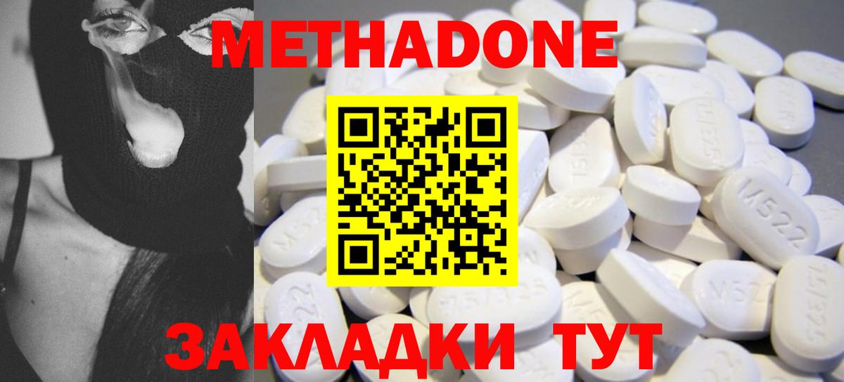 Шатура  mega зеркало  Метадон кристалл  Вход с VPN  МЕТАДОН мёд 