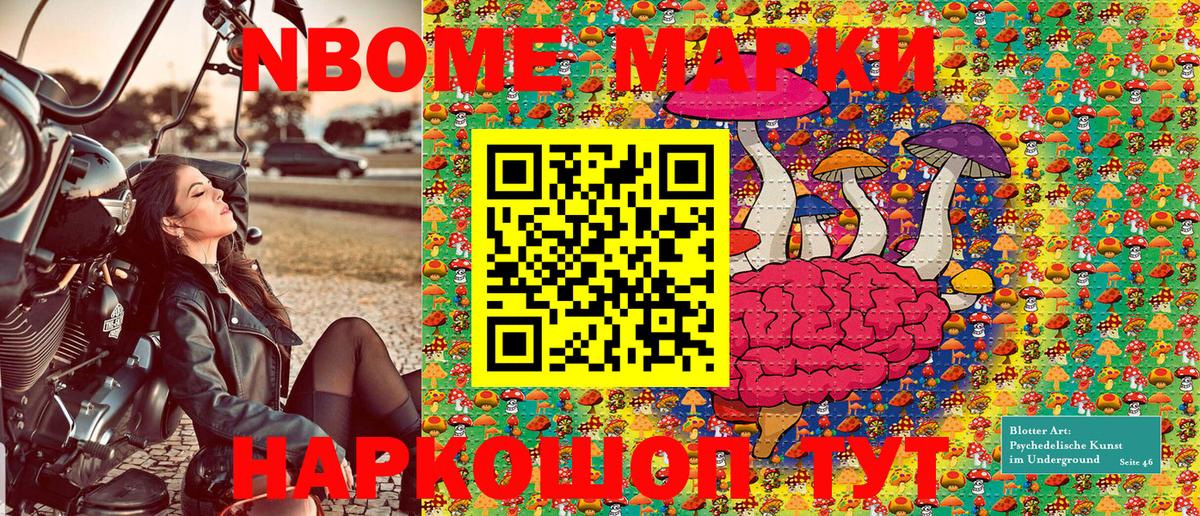 наркошоп  Вход с VPN  Шатура  Марки 25I-NBOMe 1500мкг 