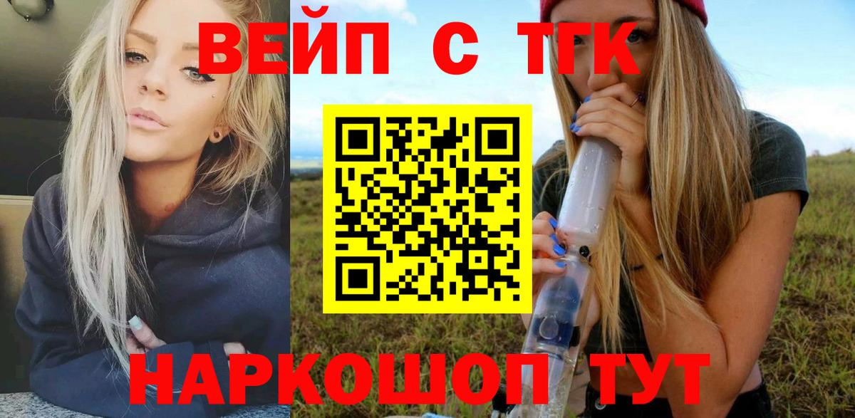 Шатура  Дистиллят ТГК вейп с тгк  купить  цена  Вход с VPN  ТГК Wax 