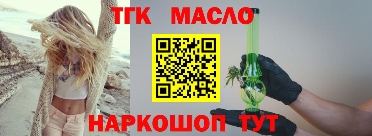 Дистиллят ТГК THC oil Шатура