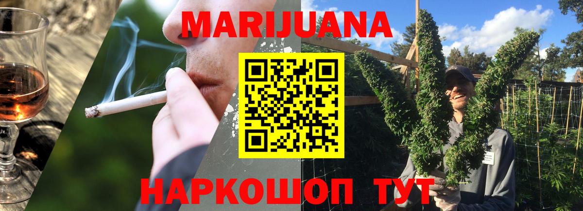 МАРИХУАНА LSD WEED Шатура